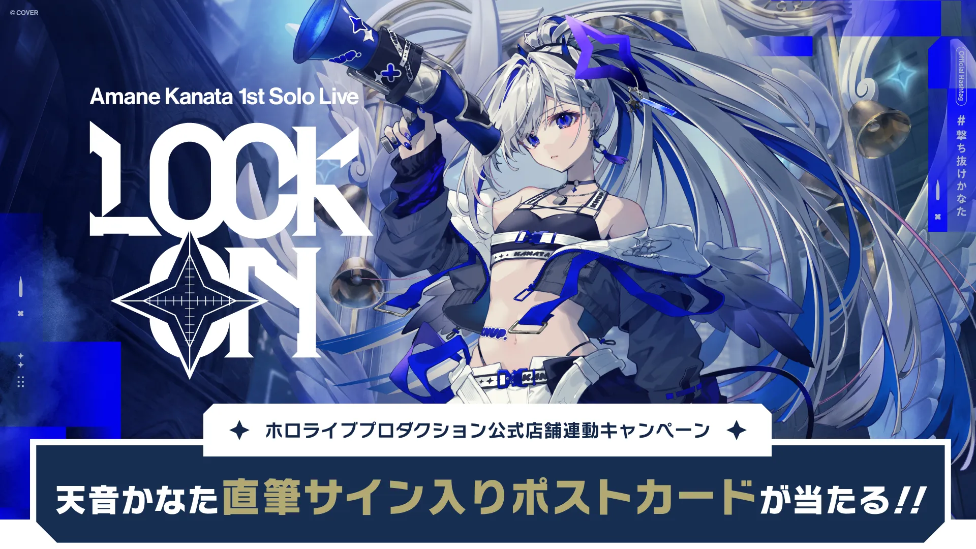ホロライブ 雨音かなた サイン箔押し キラカード 公式アプリ「ホロプラス」上で天音かなたプチジャック開催決定